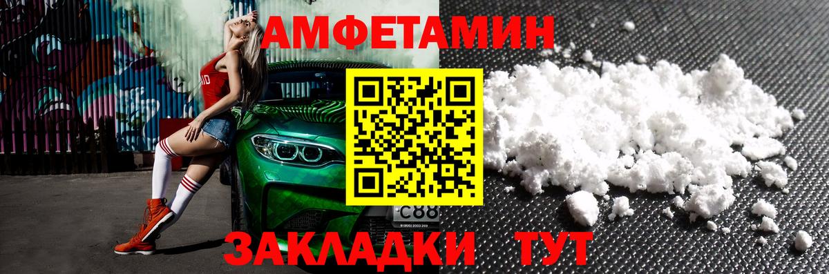 Amphetamine 98% Краснодар