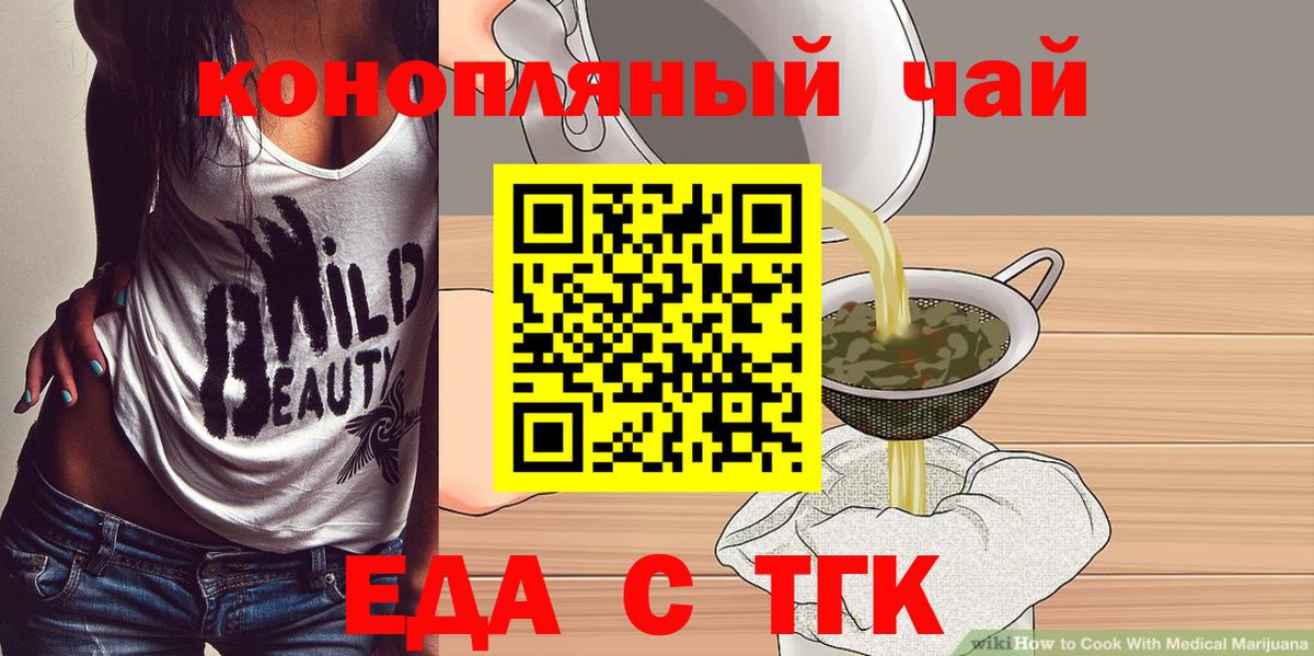 Печенье с ТГК конопля  Вход с VPN  Краснодар 
