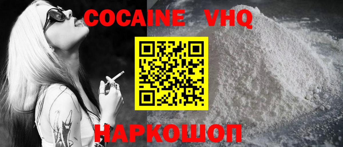 Краснодар  COCAIN 99%  цена   Вход с VPN  КОКАИН 
