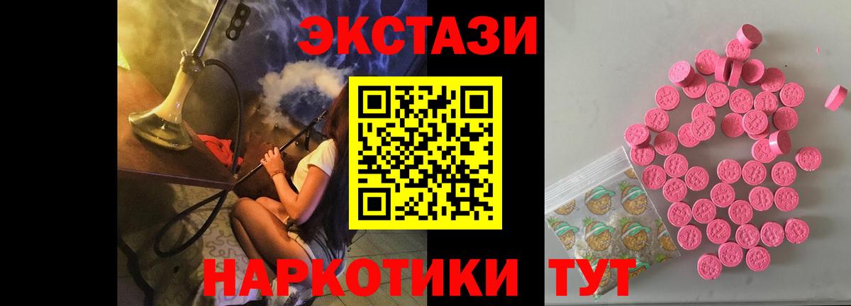 ЭКСТАЗИ таблы  гидра ссылки  Краснодар  Ecstasy VHQ  Вход с VPN 