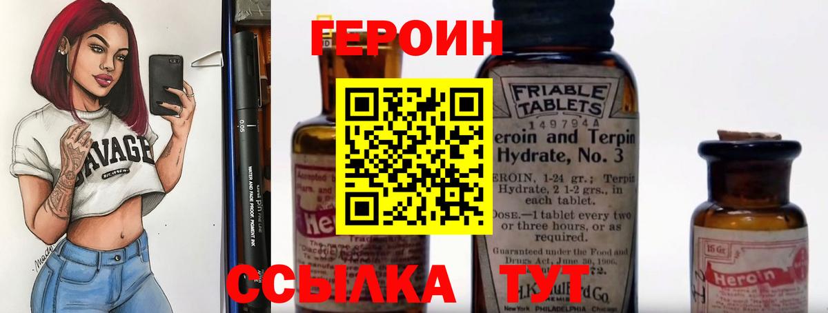 Героин герыч  Вход с VPN  Краснодар 