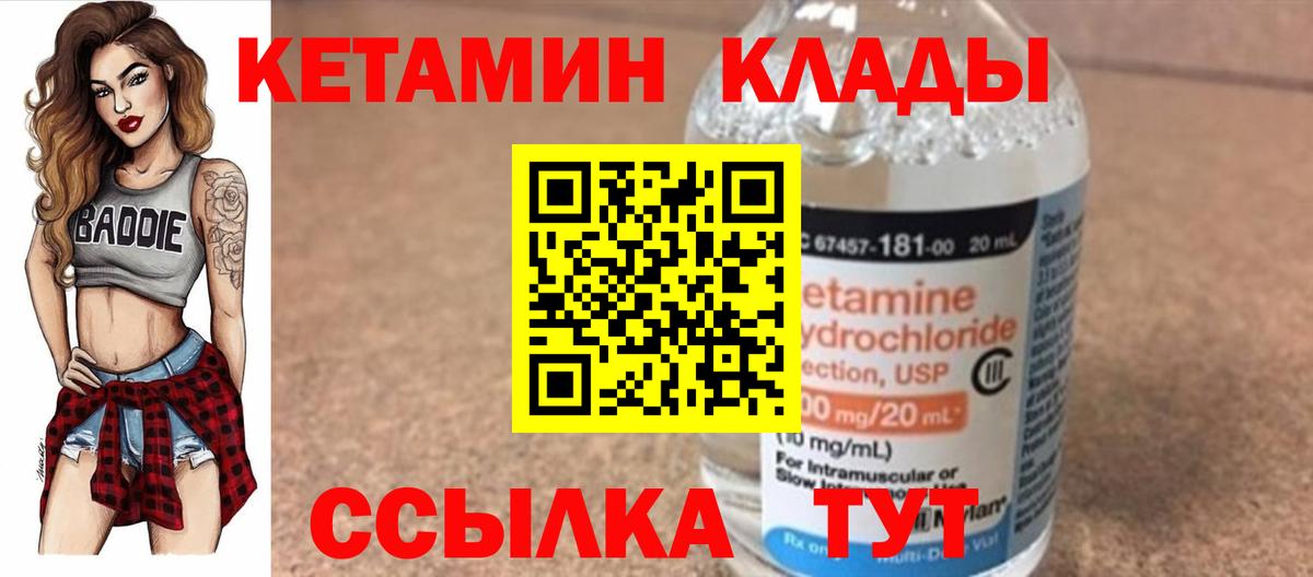 darknet как зайти  КЕТАМИН VHQ  КЕТАМИН ketamine  Вход с VPN  Краснодар 