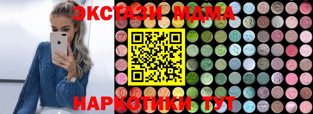 МДМА Molly  Вход с VPN  МДМА  MDMA кристаллы  Краснодар 