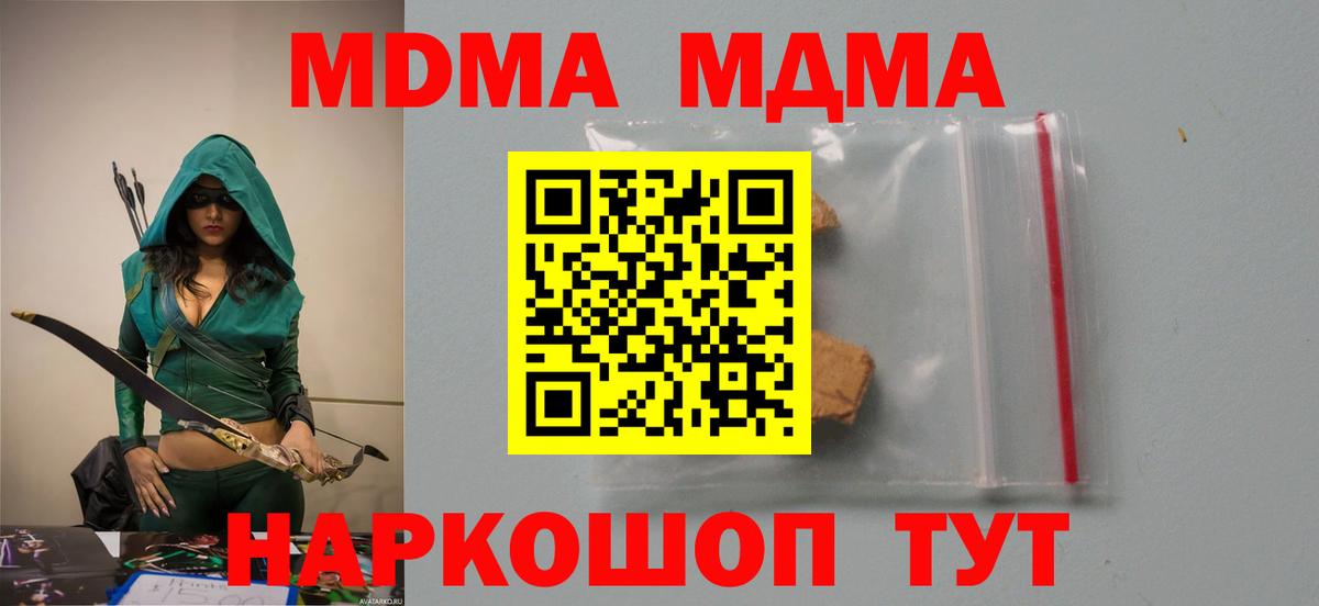 МДМА crystal Краснодар