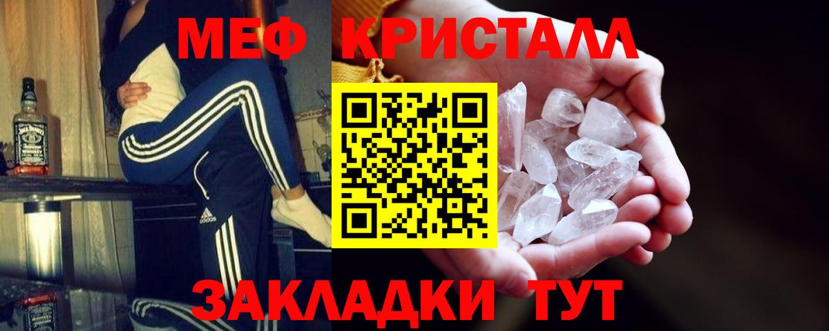 МЕФ кристаллы  МЯУ-МЯУ 4 MMC  Краснодар  МЯУ-МЯУ  Вход с VPN 