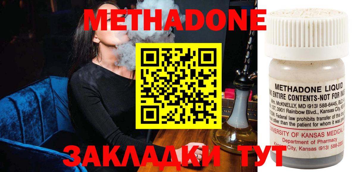 Краснодар  МЕГА зеркало  Вход с VPN  Метадон кристалл  Метадон мёд 