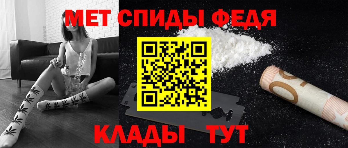 Первитин  Вход с VPN  Краснодар  МЕТАМФЕТАМИН Декстрометамфетамин 99.9% 