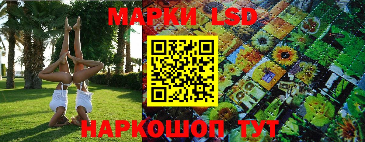 Марки NBOMe 1,8мг  Наркотические марки  Краснодар  Вход с VPN 