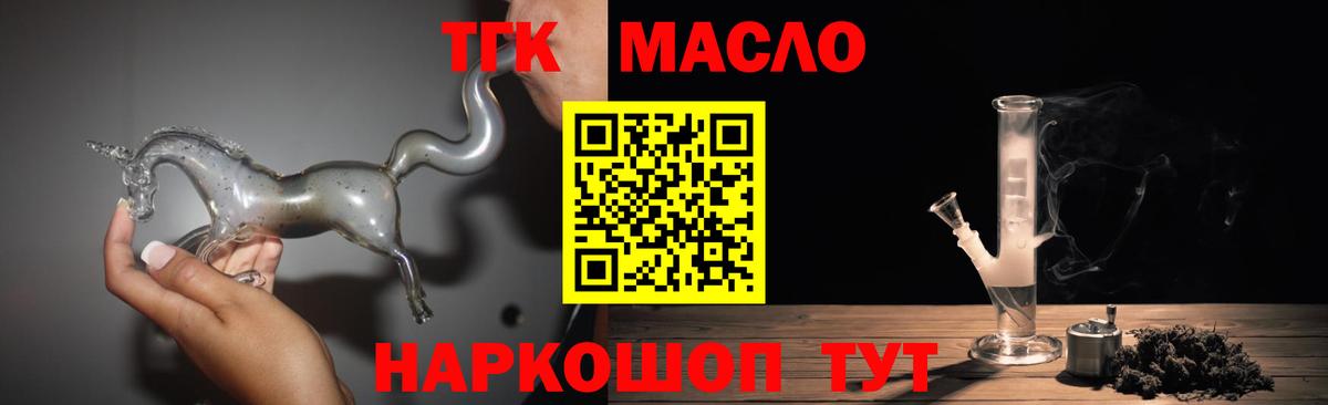 Краснодар  ТГК вейп  сколько стоит  Вход с VPN  Дистиллят ТГК THC oil 