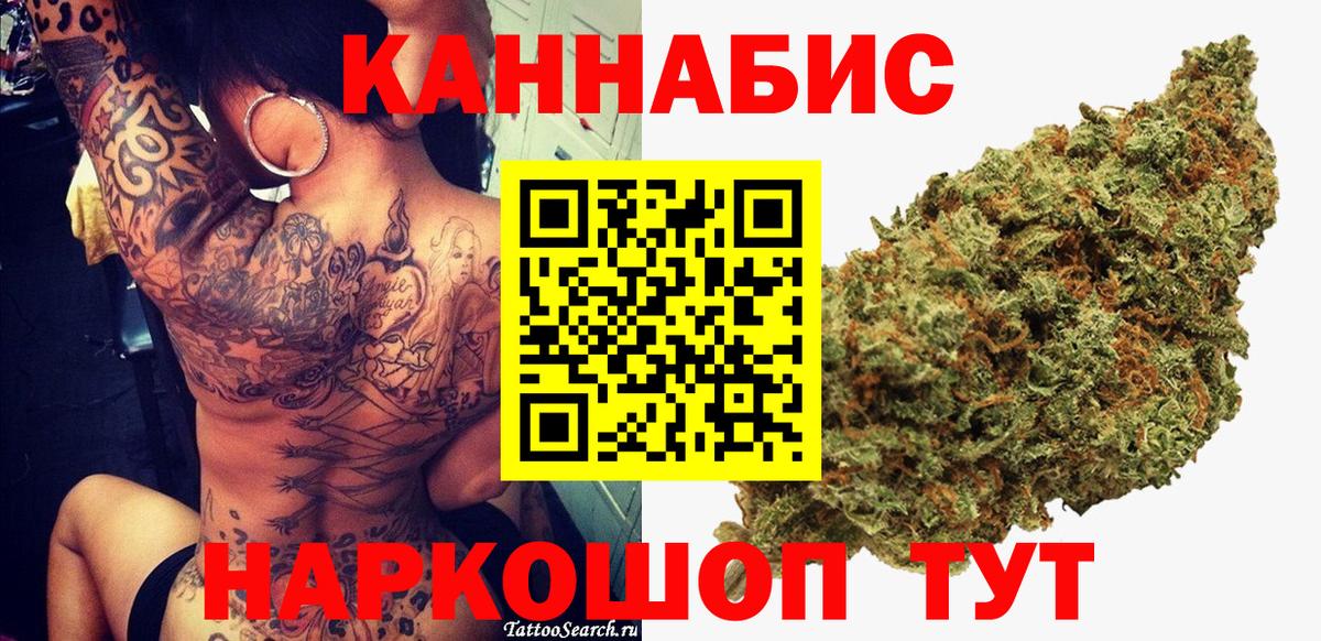 МАРИХУАНА White Widow Краснодар